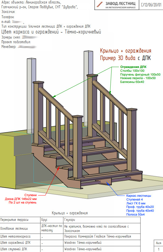 Лестница на террасу деревянная (44 фото) - фото - картинки и рисунки: скачать бесплатно