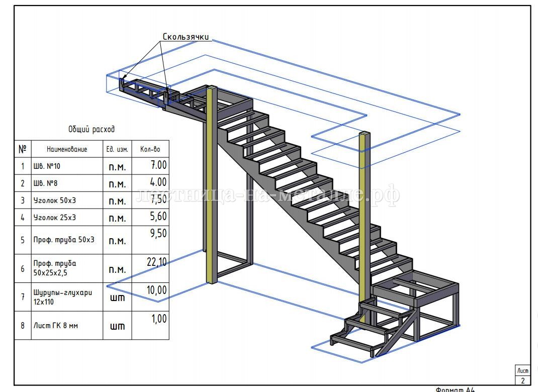 Схема металлической лестницы