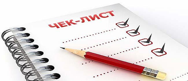 чек лист